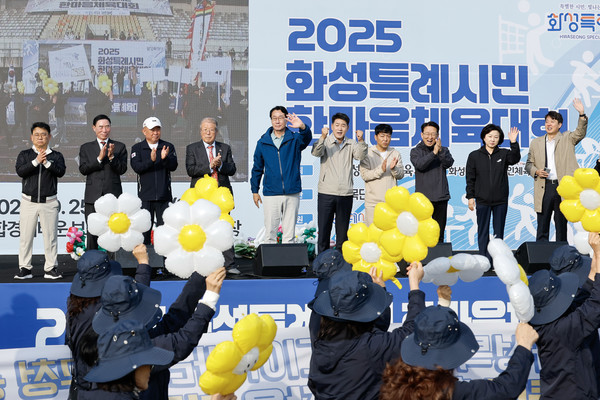 주요 내빈 체육대회 응원 세리모니 모습. /사진제공=화성특례시