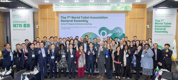 27일 수원시청 중회의실에서 열린 세계화장실협회(WTA) 제7차 총회 /사진제공=수원특례시