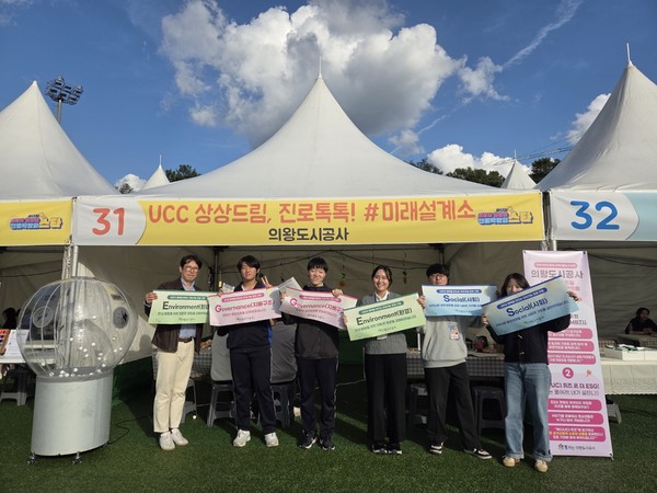 의왕도시공사 청소년진로박람회 참가 모습. /사진제공=의왕도시공사