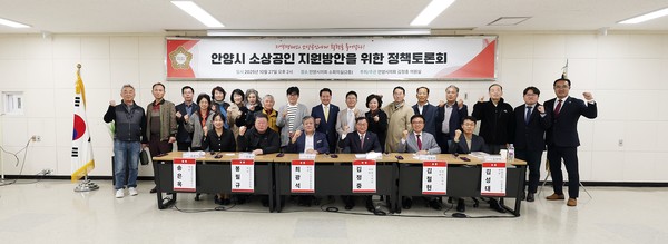 안양시의회 김정중 의원은 ‘안양시 소상공인 지원방안을 위한 토론회’를 개최했다. /사진제공=안양시의회