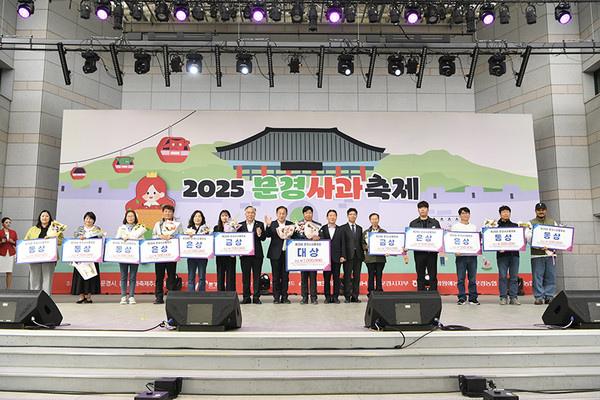 제28회 문경사과품평회 수상자들이 신현국 문경시장, 진후진 문경시의회 부의장 등 관계자들과 기념촬영을 하고 있다. /사진제공=문경시