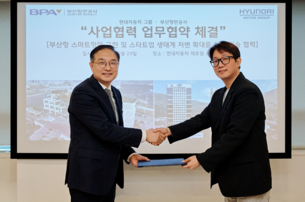 AI 기반 스마트 항만구현 및 스타트업 생태계 저변확대를 위한 기술협력 업무협약식 /사진제공=현대자동차그룹