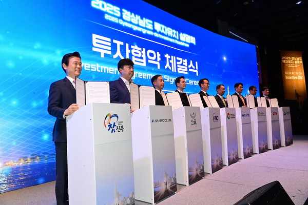 진주시가 3개 기업과 투자협약을 체결했다. /사진제공=진주시