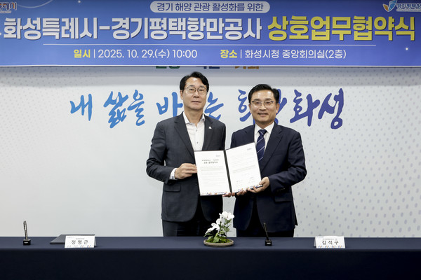 정명근 화성특례시장(사진 왼쪽)과 김석구 경기평택항만공사 사장이 경기 해양 관광 활성화를 위한 상호 업무협약을 체결하고 기념촬영하고 있다. /사진제공=화성특례시