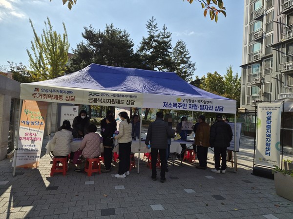 안성맞춤지역자활센터, 지역사회와 함께하는 찾아가는 복지한마당’ 행사 진행. /사진제공=안성시