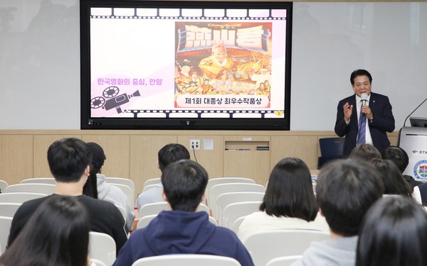 최대호 안양시장이 ‘청년희망도시 안양’를 주제로 2025년도 첫 안양학 특강을 진행했다. /사진제공=안양시