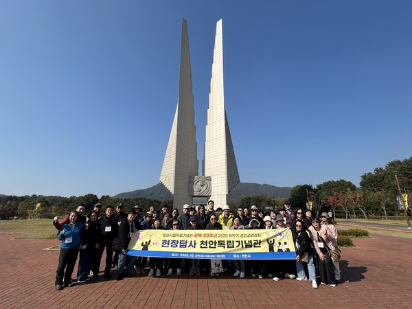 양산시립독립기념관은 10월29일 천안독립기념관을 찾아 현장답사를 실시했다. /사진제공=양산시 