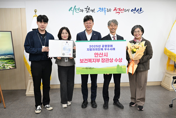 안산시는 모두를 위한 장례문화를 선도한 사례로 보건복지부 우수상을 수상했다 /사진제공=안산시