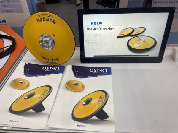 해상 유류오염사고 위치추적장비 /사진제공=해양환경공단