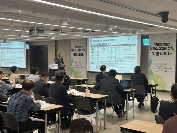 한국폐자원에너지기술협의회가 2025 추계 기술세미나에서 탄소중립과 탈탄소 산업 전략을 주제로 기술·정책·산업 간 통합 해법을 공유했다고 밝혔다. /사진제공=한국폐자원에너지기술협의회