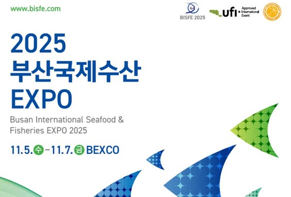 시는 11월5~7일까지 '제23회 부산국제수산엑스포'를 개최한다고 밝혔다. /사진제공=부산시 