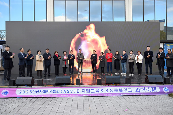 로봇 AI 기술을 한자리에서 선보인 안산사이언스밸리 과학축제 성료 /사진제공=안산시