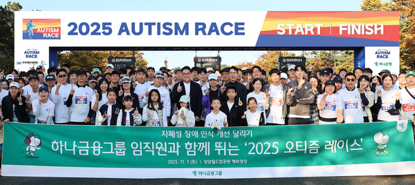2025 오티즘 레이스 참가자들 /사진제공=하나금융그룹