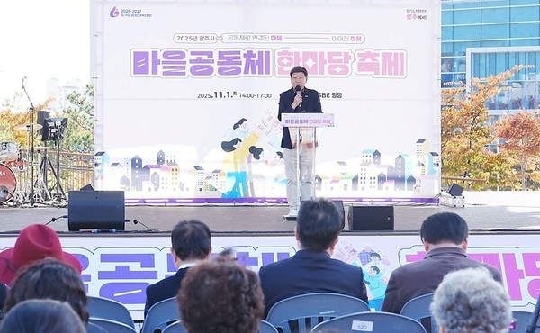 '마을공동체 한마당 축제’에서 축사를 하는 방세환 시장 /사진제공=광주시