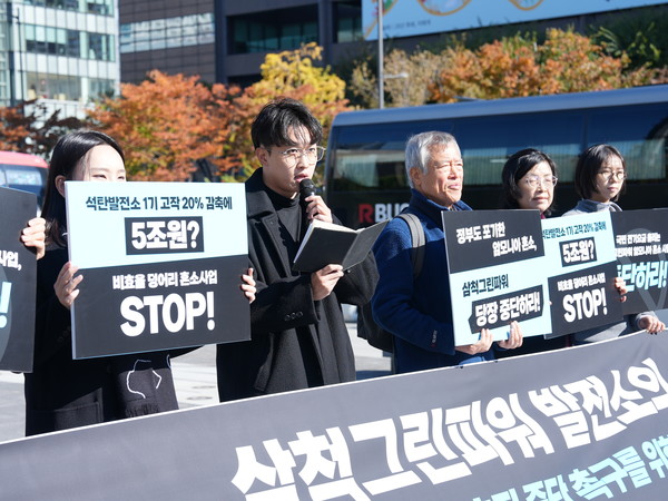 시민사회가 정부의 혼소 중단 방침에도 삼척그린파워가 암모니아 혼소를 추진 중이라며 계획 철회와 석탄발전 조기폐쇄를 강력히 촉구했다. /사진제공=기후솔루션