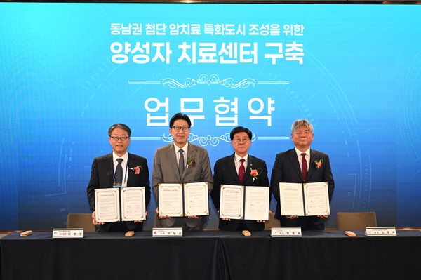 군은 11월3일 '양성자 치료센터 구축 업무 협약'을 맺었다. /사진제공=기장군
