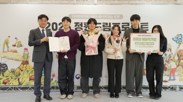 2025년 정원드림프로젝트 시상식 /사진제공=산림청