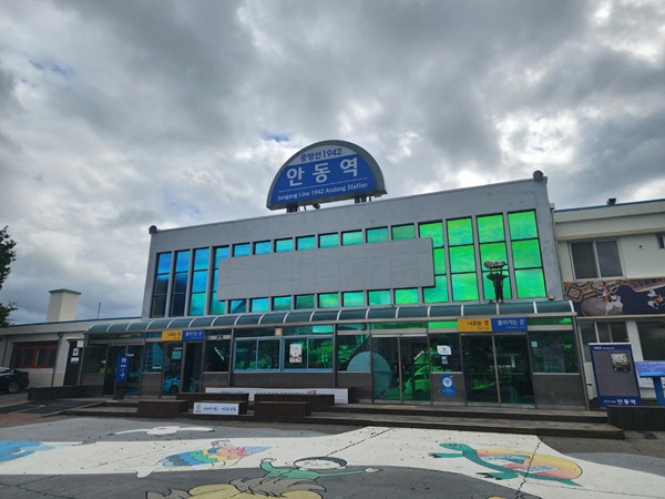 (구) 안동역 전경 /사진제공=안동시