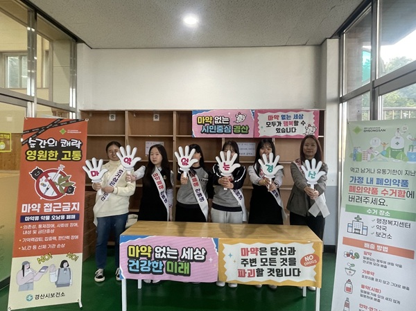 청소년 마약류 예방 교육을 펼친 하양여중 학생들  /사진제공=경산시
