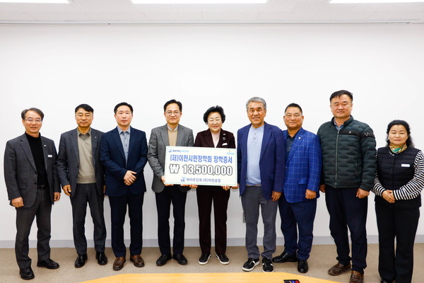 하이트진로 이천공장 이천시민장학회에 장학금 기탁식 모습. /사진제공=이천시