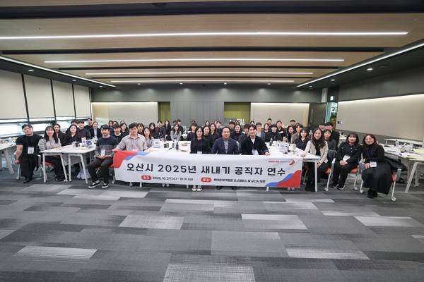 오산시, 신규 공직자 57명 대상 ‘새내기 공직자 연수’ 실시. /사진제공=오산시