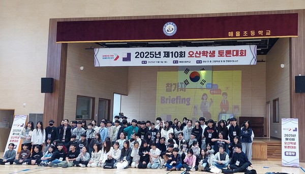 오산시, ‘제10회 오산학생토론대회’ 성황리에 개최. /사진제공=오산시