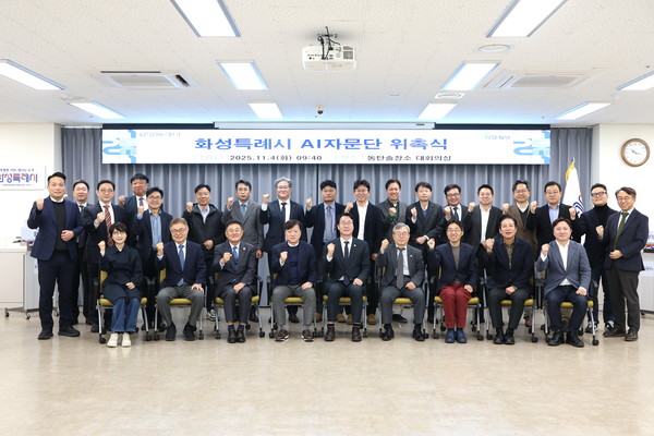 4일 화성특례시 AI 자문단 위촉식에서 정명근 화성특례시장과 AI 자문단 위원들이 기념촬영 하고 있다. /사진제공=화성특례시