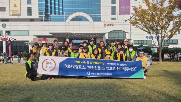 부천역남부광장에서의 안전점검의 날 안전문화운동 캠페인 모습 /사진제공=부천시