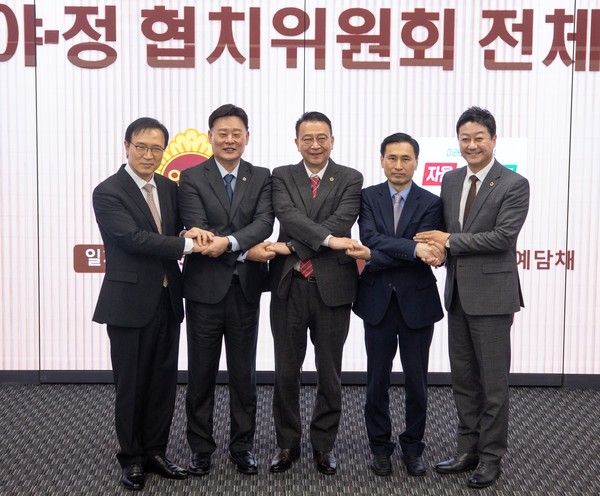 ‘제1차 여야정 협치위원회 전체회의’ 개최 /사진제공=경기도교육청