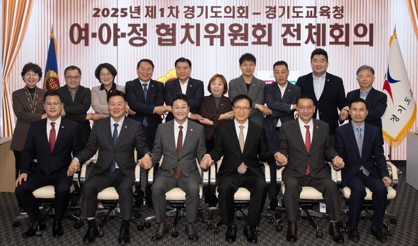 ‘제1차 여야정 협치위원회 전체회의’ 개최 /사진제공=경기도교육청