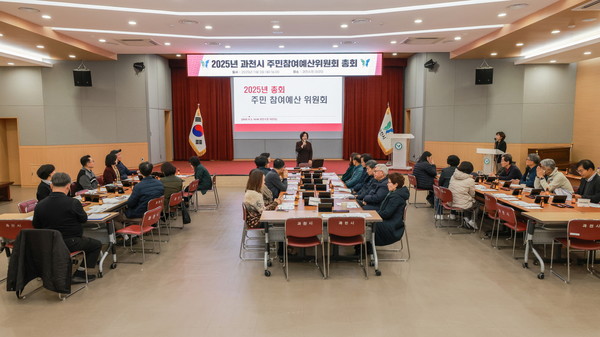 2025년 11월 4일에 열린 주민 참여 예산위원회 총회 신계용 과천시장 인사말 모습. /사진제공=과천시