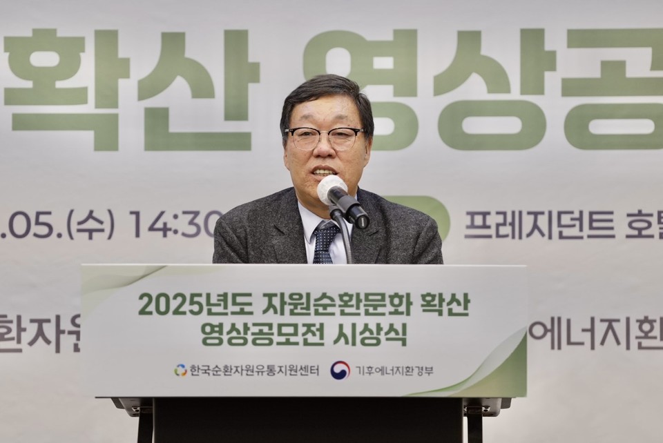 공모전 시상식에서 축사를 하는 이명환 이사장 /사진제공=한국순환자원유통지원센터