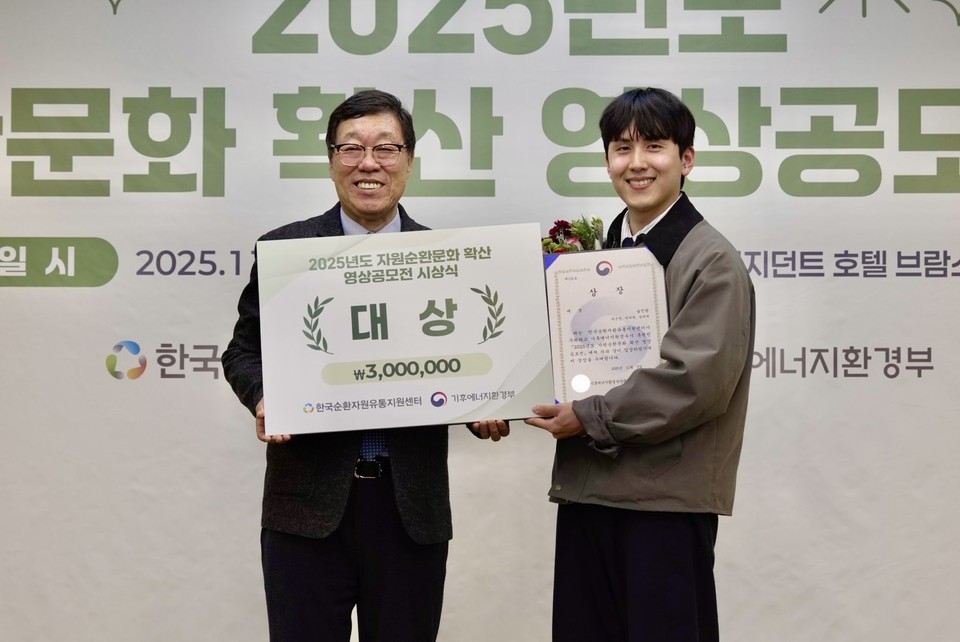 대상 수상팀 기념촬영 /사진제공=한국순환자원유통지원센터