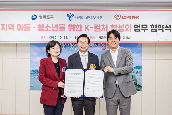 지역 아동, 청소년을 위한 K-컬쳐 활성화 업무협약식 /사진제공=영등포구