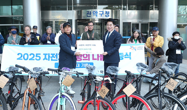 자전거 사랑의 나눔 행사 /사진제공=관악구