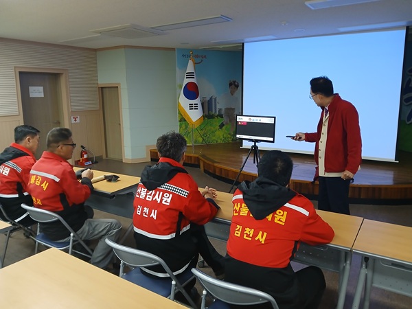 산불감시원 안전교육  /사진제공=김천시