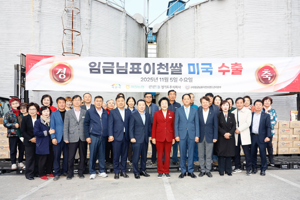 11월 5일 마장농협 미곡종합처리장에서는 ‘이천쌀 해외수출 기념식’이 개최됐다. /사진제공=이천시