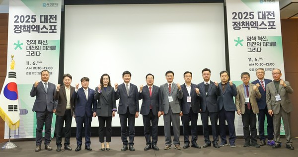 2025 대전 정책엑스포를 열고 대전 충남 행정통합과 핵심정책 추진방향을 집중 논의했다. 사진제공=대전시