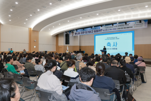 군포시, 2025 세계 정신건강의 날 기념 행사 개최 사진./사진제공=군포시