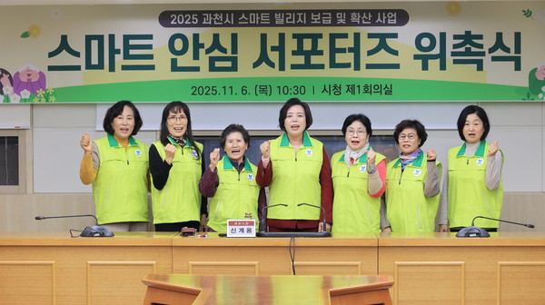 과천시 ‘스마트 안심 서포터즈’ 위촉_신계용 과천시장(사진 가운데)과 서포터즈 시민들. /사진제공=과천시