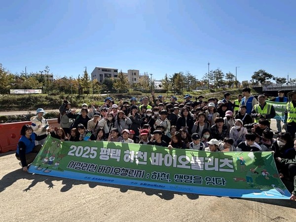 평택시와 삼성전자는 1사1하천 협약일환으로 바이오블리츠(BioBlitz)’ 생태체험 및 하천정화활동을 공동으로 실시했다. /사진제공=평택시