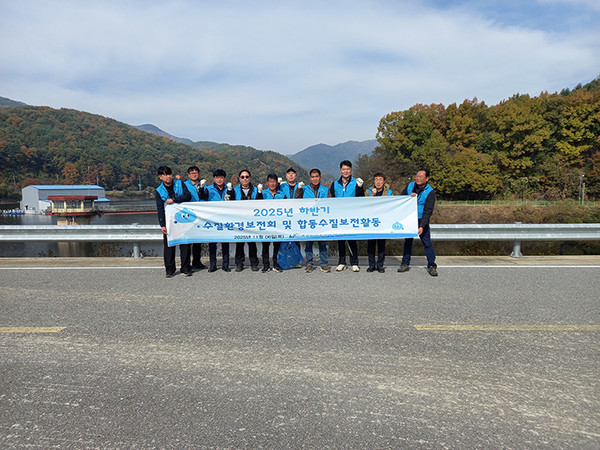 한국농어촌공사 문경지사가 2025년 하반기 수질환경보전회 및 합동수질보전활동을 실시했다. /사진제공=한국농어촌공사 문경지사