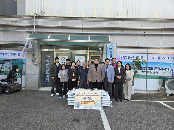점촌농협협동조합 김욱현 조합장이 사)한국지체장애인협회 문경시지회 박홍진 대표에게 백미를 전달하고 기념촬영을 하고 있다. /사진제공=점촌농업협동조합