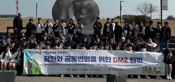 ‘DMZ 글로벌 평화 교류 프로그램’ 참석자들이 기념촬영을 하고 있다. /사진제공=경기도교육청