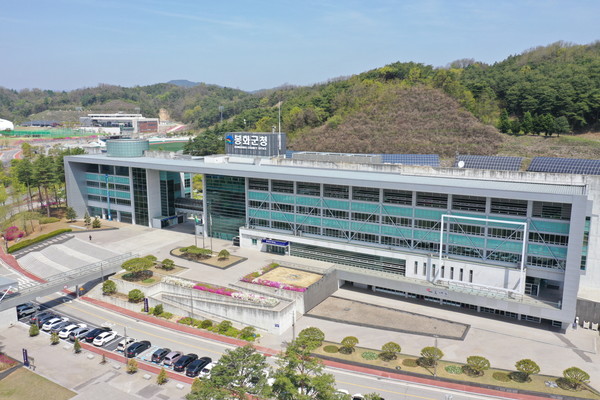 봉화군청사 전경 /사진제공=봉화군