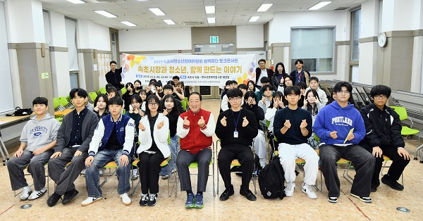 이병선 시장이 함께한 ‘2025 청소년 정책 토크콘서트’ /사진제공=속초시