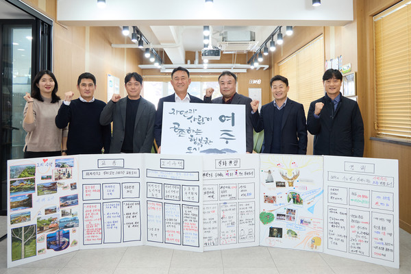  ‘2040년 여주 도시기본계획’ 수립을 위한 4주간의 시민계획단 활동을 성공적으로 마쳤다. /사진제공=여주시