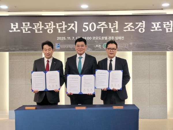 국립수목원, 경북문화관광공사, 한국조경학회가 정원·조경·산림자원 활성화를 위해 다자간 업무협약을 체결하고 보문단지 개발 등 공동 협력을 본격화한다. /사진제공=국립수목원