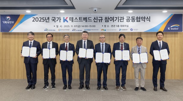 11월 7일 한국수자원공사가 ‘2025년 국가 K-테스트베드’ 신규 참여기관과 혁신기술 실증기회 확대 및 중소·벤처기업의 혁신성장 지원을 위한 공동 협약을 체결했다고 밝혔다. /사진제공=한국수자원공사