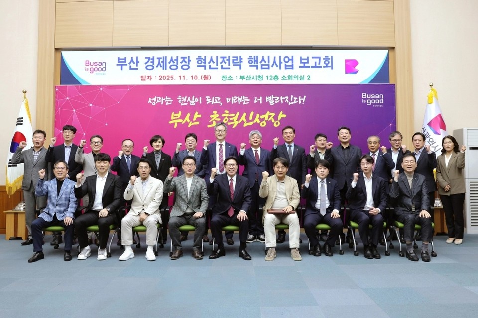 10일 열린 ‘부산 경제성장 혁신전략 보고회’ 참석자들이 기념촬영을 하고 있다. /사진제공=부산시